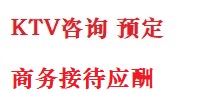 青岛最好十大KTV会所消费排名