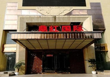 青岛商务KTV真空哪家最开放-鼎红国际KTV消费价格玩乐点评