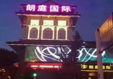青岛最好高档KTV佳丽陪酒质量好-朗廷国际KTV美女多消费体验